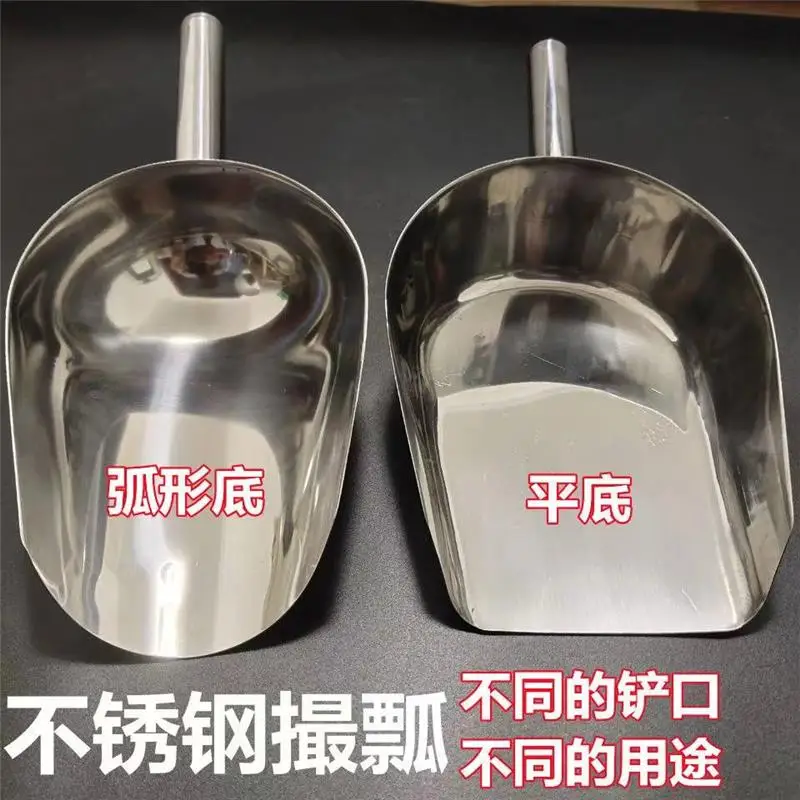 Stainless steel ice shovel milk tea shop special food, grain, feed, flat bottomed small shovel spoon
Stainless steel ice shovel milk tea shop special food, grain, feed, flat bottomed small shovel spoon