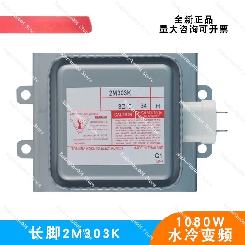 Магнетрон для микроволновой печи 2M303K, с водяным охлаждением, для преобразования частоты, с длинной базовой пластиной, для микроволнового сушильного оборудования, вакуумная лампа
Магнетрон для микроволновой печи 2M303K, с водяным охлаждением, для преобразования частоты, с длинной базовой пластиной, для микроволнового сушильного оборудования, вакуумная лампа