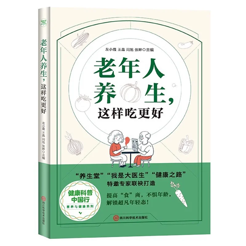 Eating This Way Is Better for Elderly People's Health Preservation. Dietary Health Recipes, Nutritional Adjustment Books
Eating This Way Is Better for Elderly People's Health Preservation. Dietary Health Recipes, Nutritional Adjustment Books