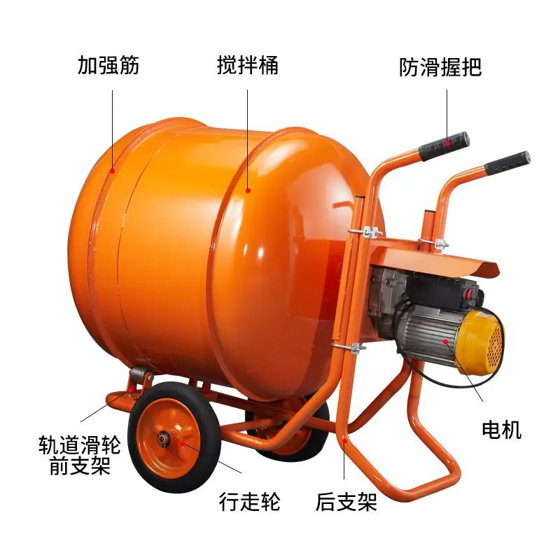Concrete mixer electric small household site sand soil mortar feed mixer
Concrete mixer electric small household site sand soil mortar feed mixer