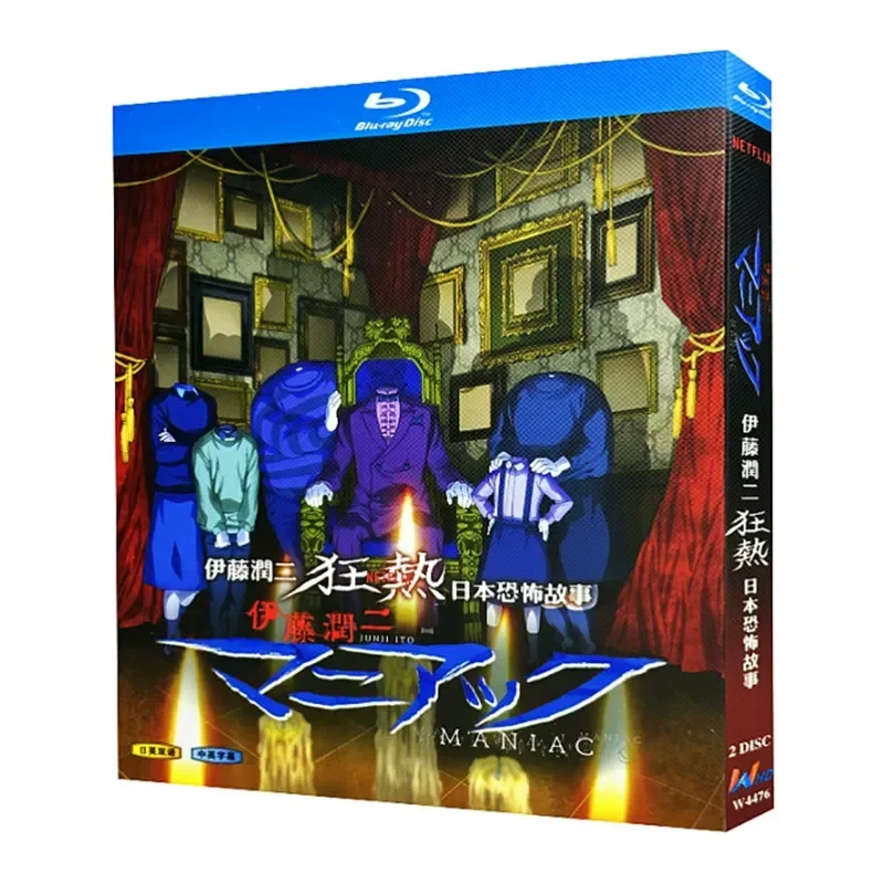 Blu-ray Super High Definition Animation Ito Junji Mania Japanese Horror Story BD Disc Box
Blu-ray Super High Definition Animation Ito Junji Mania Japanese Horror Story BD Disc Box