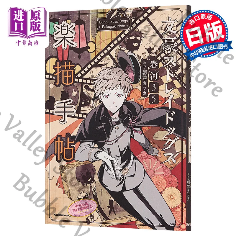 Аниме Bungo Stray Dogs Nakahara Chuya Dazai Osamu Косплей Коллекция мультяшных иллюстраций Фотоальбом Альбомы Японский подарок
Аниме Bungo Stray Dogs Nakahara Chuya Dazai Osamu Косплей Коллекция мультяшных иллюстраций Фотоальбом Альбомы Японский подарок