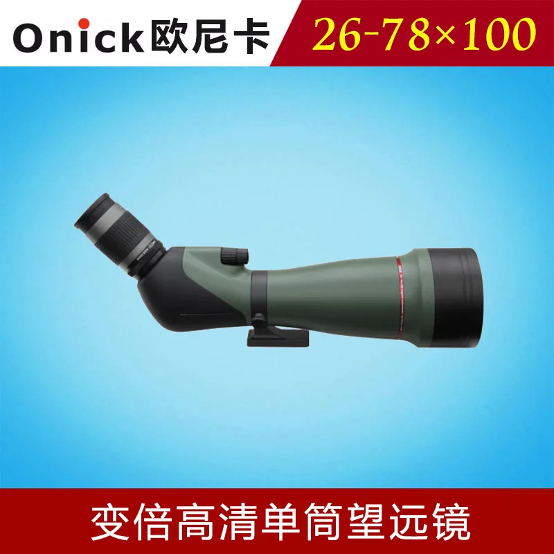 Onica 26-78×100 HD Variable Monocular High Magnification Low Light Night Vision Waterproof Large Aperture Power
Onica 26-78×100 HD Variable Monocular High Magnification Low Light Night Vision Waterproof Large Aperture Power