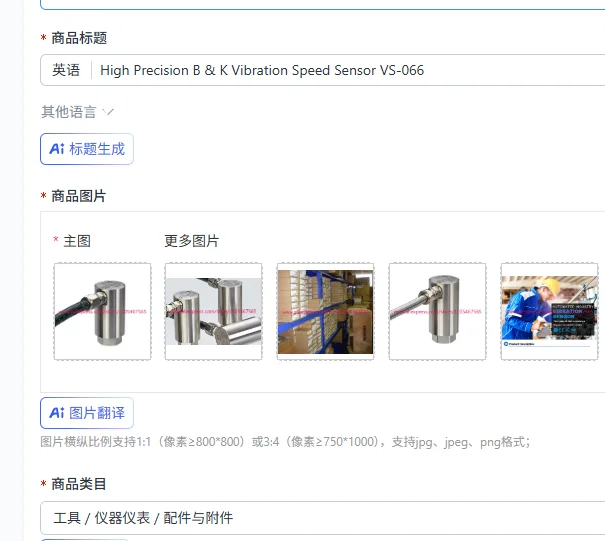 High Precision B & K Vibration Speed Sensor VS-066
High Precision B & K Vibration Speed Sensor VS-066