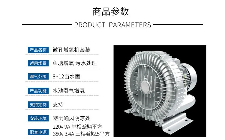 A full set of microporous aerator, aerated at the bottom osmanthus, loach, lobster fishery breeding, aerated pump 20 mu pond
A full set of microporous aerator, aerated at the bottom osmanthus, loach, lobster fishery breeding, aerated pump 20 mu pond