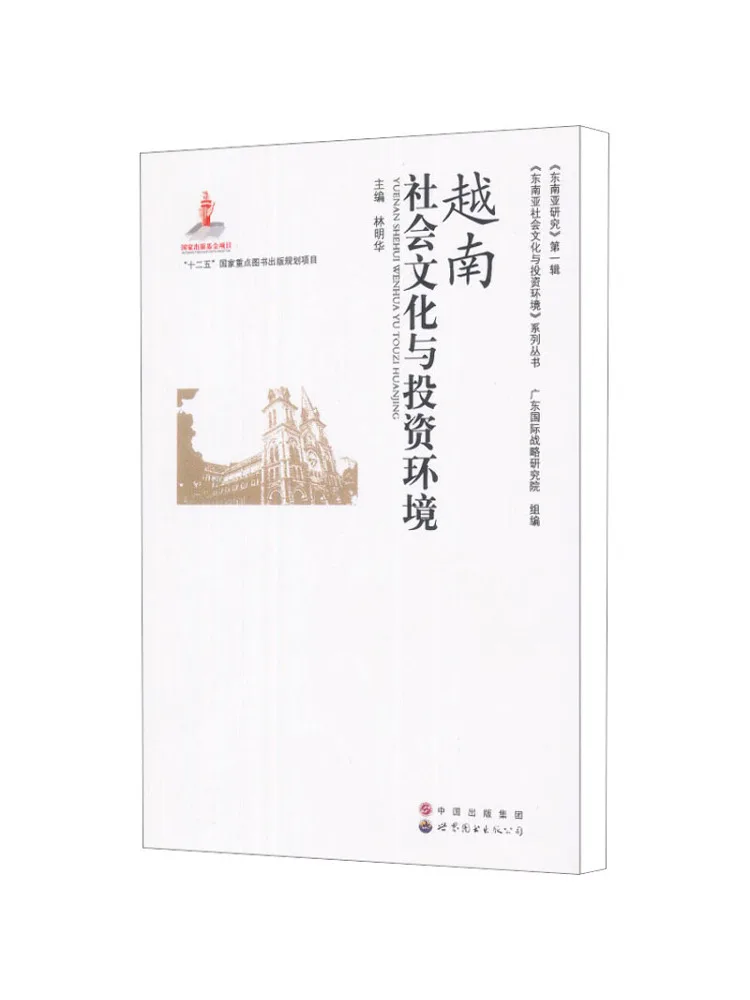 Book-Winshare Vietnam Social Culture and Investment Environment
Book-Winshare Vietnam Social Culture and Investment Environment