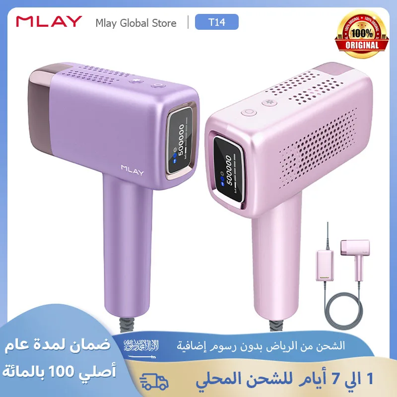 MLAY T14 Ice Cooling Hair Removal Device Bikini Facial Hair Laser Epilator with Replaceable Lens Women's Epilators Painless
MLAY T14 Ice Cooling Hair Removal Device Bikini Facial Hair Laser Epilator with Replaceable Lens Women's Epilators Painless