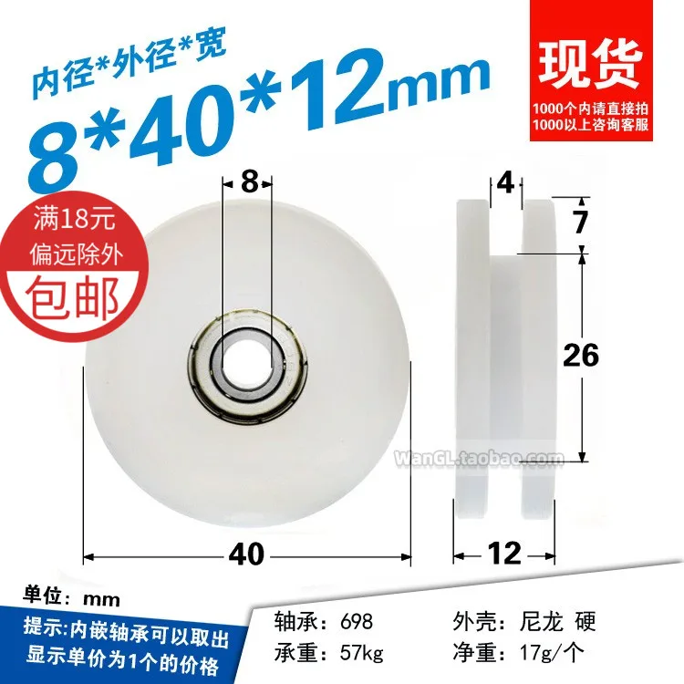 1Pc 8x40x12mm H-groove roller I-groove 626 bearing pulley PA6 nylon wheel snap ring rolling wheel
1Pc 8x40x12mm H-groove roller I-groove 626 bearing pulley PA6 nylon wheel snap ring rolling wheel