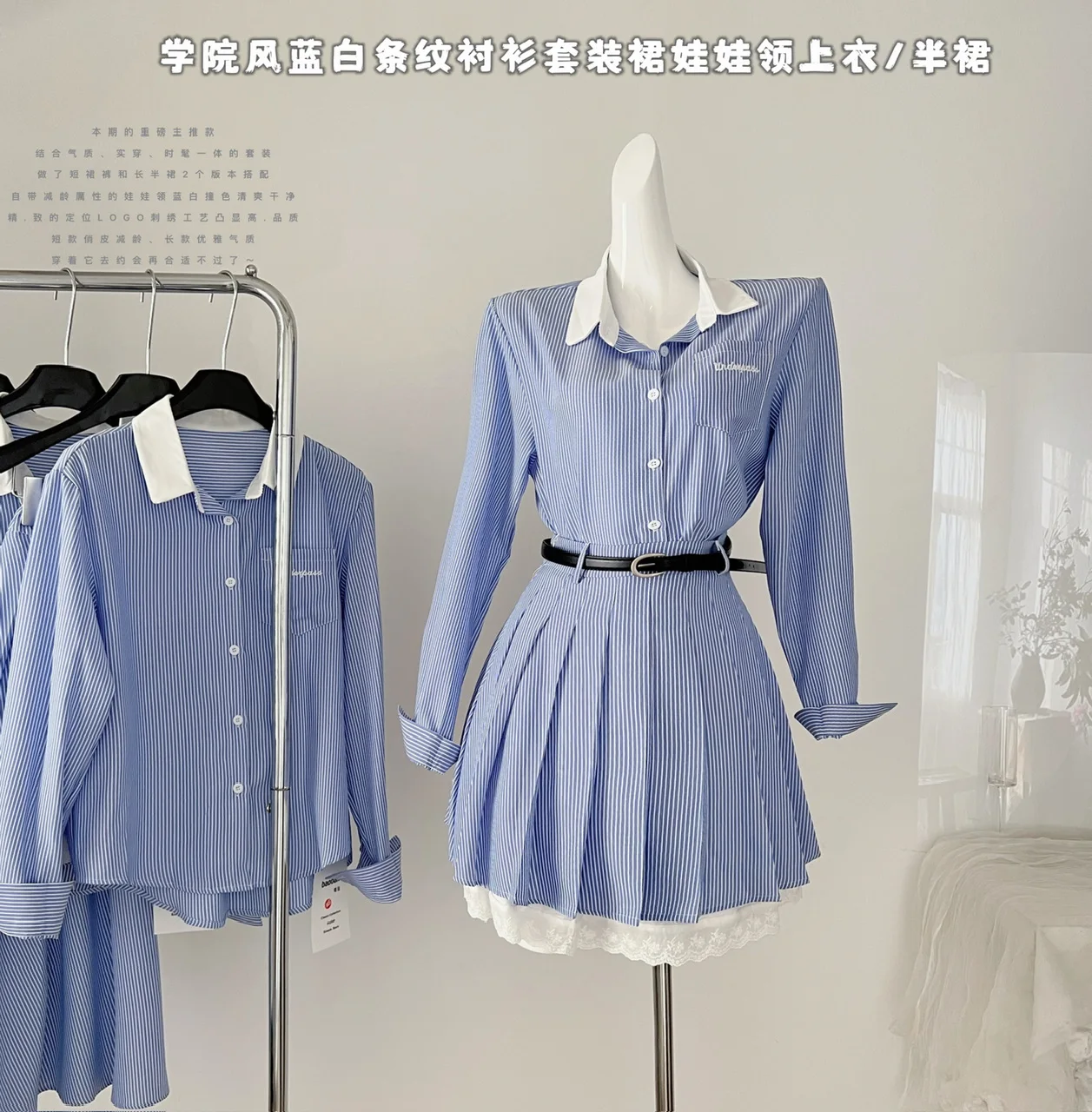 2024 Korean Fashion Preppy Style New Women Two Piece Skirt Sets Blue Striped Long Sleeve Shirt + High Waist A Line Pleated Skirt
2024 Korean Fashion Preppy Style New Women Two Piece Skirt Sets Blue Striped Long Sleeve Shirt + High Waist A Line Pleated Skirt