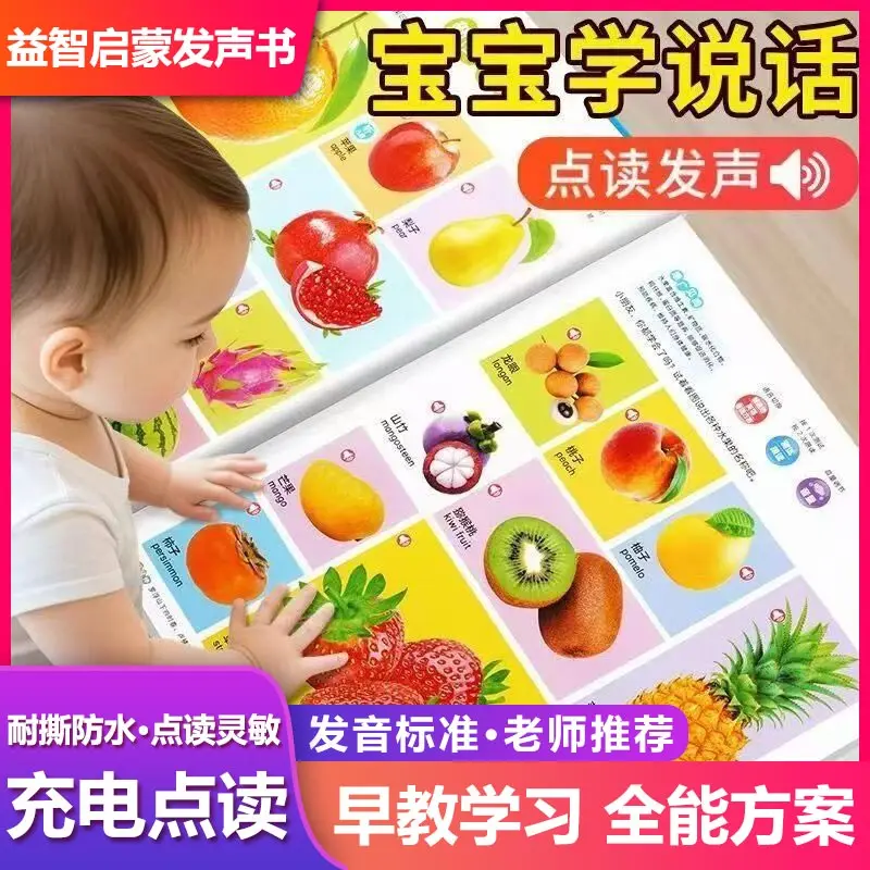 Children's Early Education Audio Book, Infant Enlightenment Cognition, Bilingual in Chinese and English
Children's Early Education Audio Book, Infant Enlightenment Cognition, Bilingual in Chinese and English