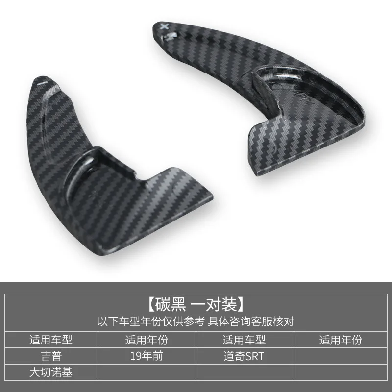 For Dodge Challenger Jeep Grand Cherokee SRT Car Steering Wheel Shift Paddle Shifter car accessories tools
For Dodge Challenger Jeep Grand Cherokee SRT Car Steering Wheel Shift Paddle Shifter car accessories tools