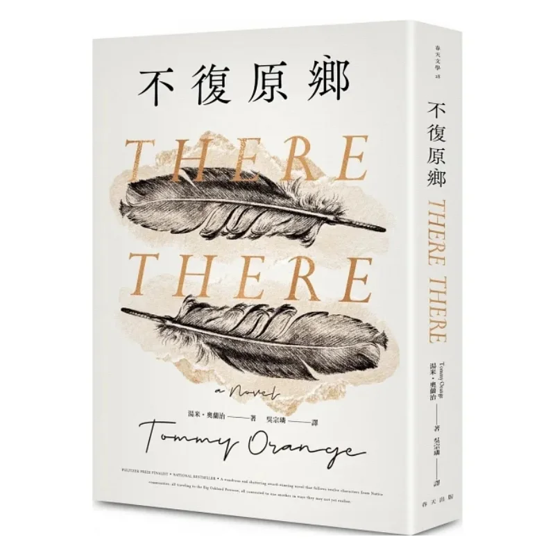 No Return To Ones Original Homeland Tommy Orange Spring Publishing House 9789577416940 Book
No Return To Ones Original Homeland Tommy Orange Spring Publishing House 9789577416940 Book