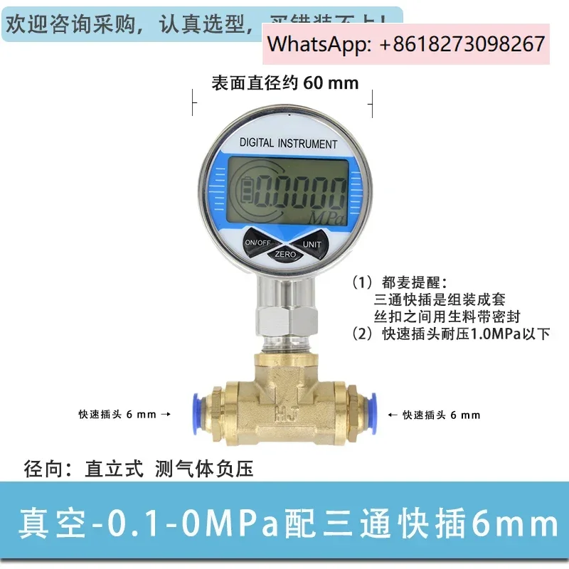 Digital pressure gauge YBS60 pressure gauge 1.0MPa quick plug 8mm, used for measuring negative pressure in pipelines. 
Digital pressure gauge YBS60 pressure gauge 1.0MPa quick plug 8mm, used for measuring negative pressure in pipelines.