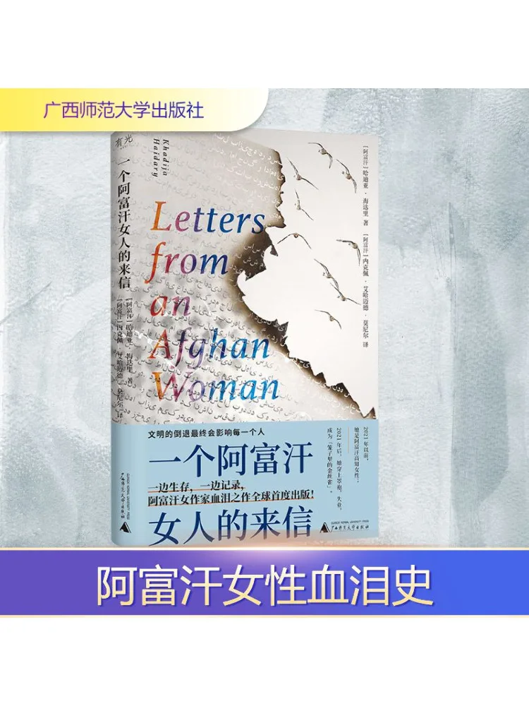 Книга-Winshare A Letter из афганской женщины
Книга-Winshare A Letter из афганской женщины