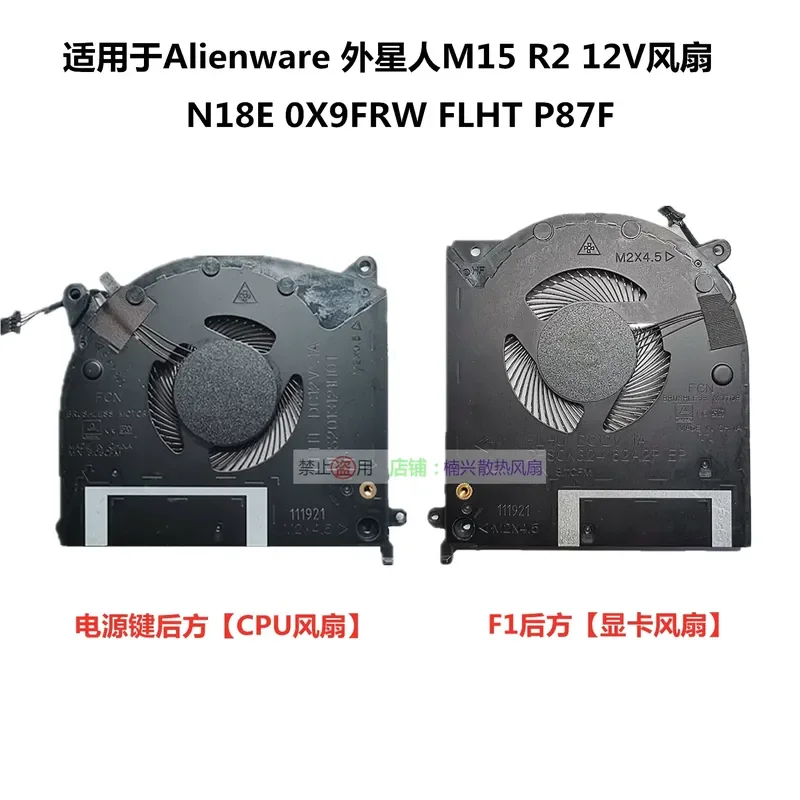 For Alienware M15 R2 12V Cooling Fan N18E 0X9FRW FLHT P87F
For Alienware M15 R2 12V Cooling Fan N18E 0X9FRW FLHT P87F