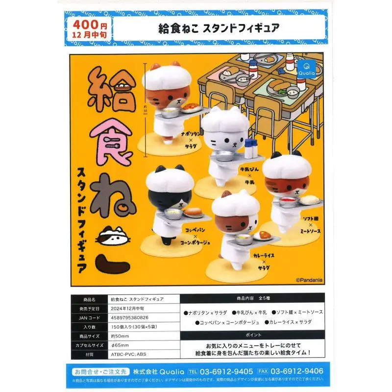 Япония Qualia Gashapon Капсульная игрушка Пищевые принадлежности Модель кошки Ресторан Официант Милое украшение
Япония Qualia Gashapon Капсульная игрушка Пищевые принадлежности Модель кошки Ресторан Официант Милое украшение