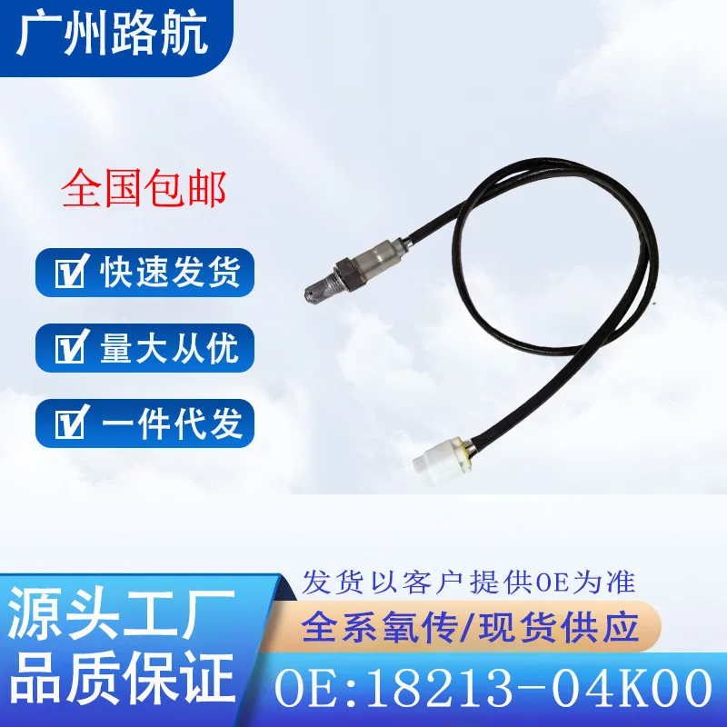 O2 Sensor 18213-04K00-000 for Suzuki GSX250R GSX-S1000 2015-2020 car engine replacement parts
O2 Sensor 18213-04K00-000 for Suzuki GSX250R GSX-S1000 2015-2020 car engine replacement parts