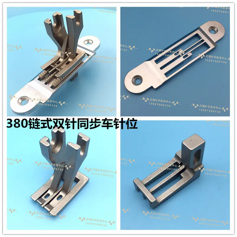 380 Double Needle Lock Chain Bottom Chain Car Chain Synchronous Car Needle Position Needle Plate Teeth Presser Foot
380 Double Needle Lock Chain Bottom Chain Car Chain Synchronous Car Needle Position Needle Plate Teeth Presser Foot