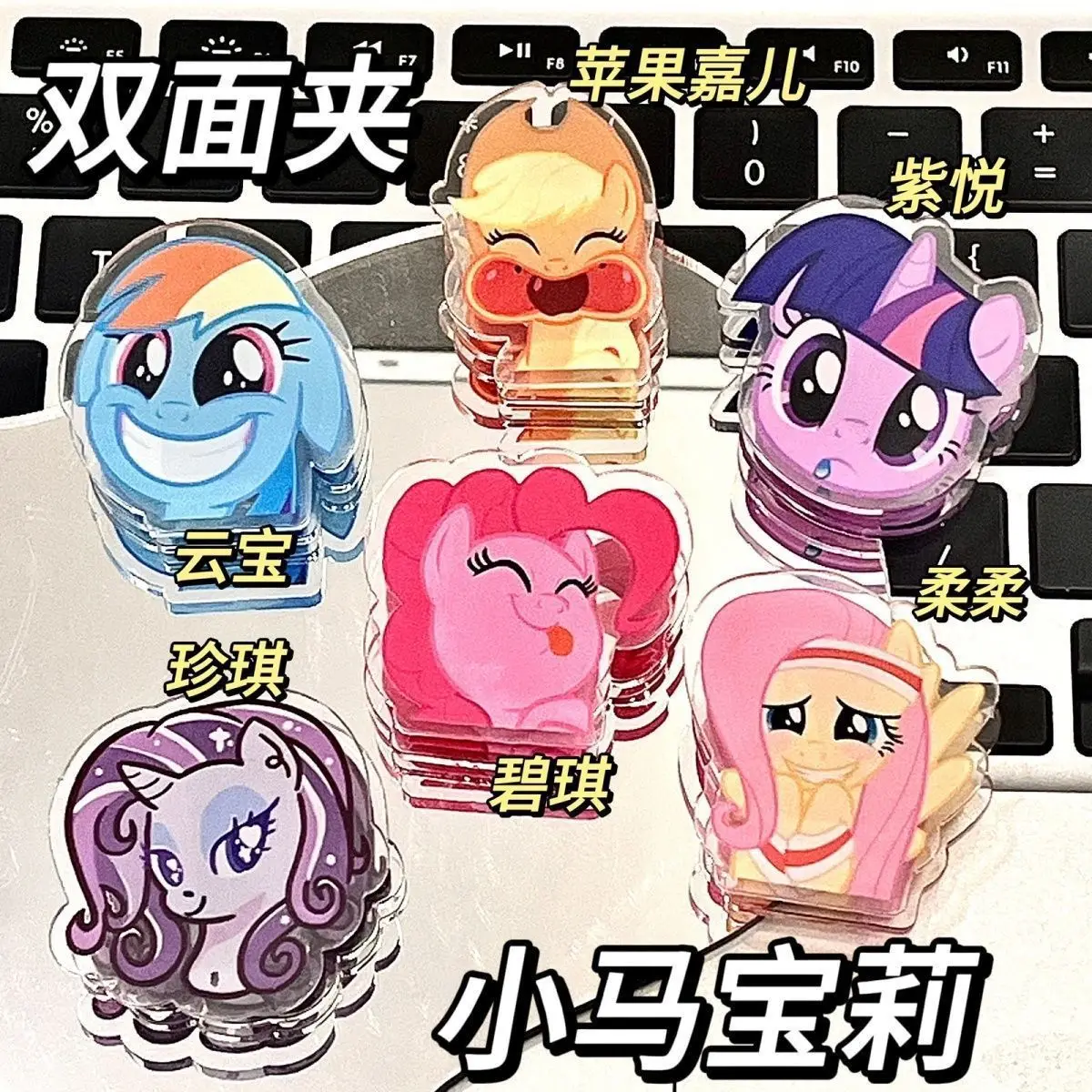 My Little Pony Pp Clip Cartoon Kawaii Note Clip High-value Multi-functional Storage Clip Snack Message Function Clips Anime Toys
My Little Pony Pp Clip Cartoon Kawaii Note Clip High-value Multi-functional Storage Clip Snack Message Function Clips Anime Toys