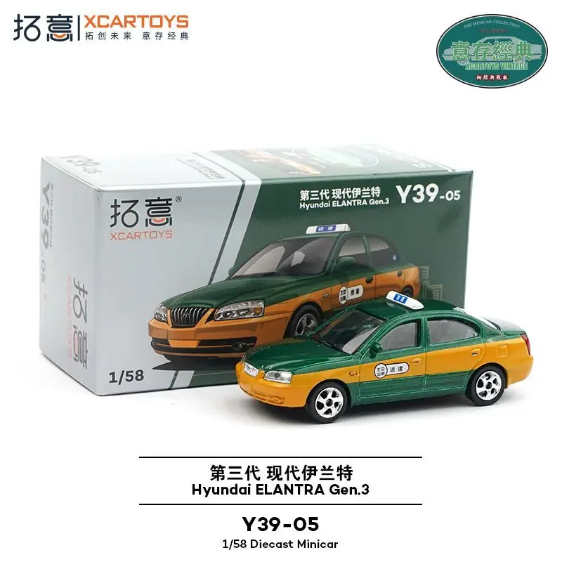 Xcartoys 1:58 Alloy Simulation 3rd Gen Hyundai Elantra Sedan Beijing Taxi Model Collectible
Xcartoys 1:58 Alloy Simulation 3rd Gen Hyundai Elantra Sedan Beijing Taxi Model Collectible