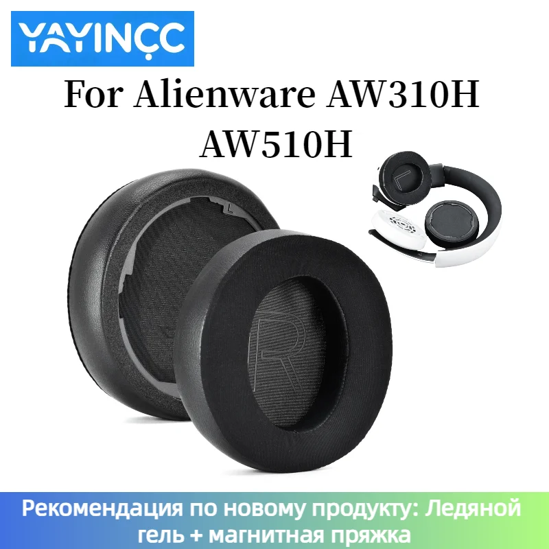 Updated Cooling-Gel earpads,Compatible for Alienware AW510H AW310H Replacement Ear Pads. Cooling-Gel、Noise Isolation With buckle
Updated Cooling-Gel earpads,Compatible for Alienware AW510H AW310H Replacement Ear Pads. Cooling-Gel、Noise Isolation With buckle