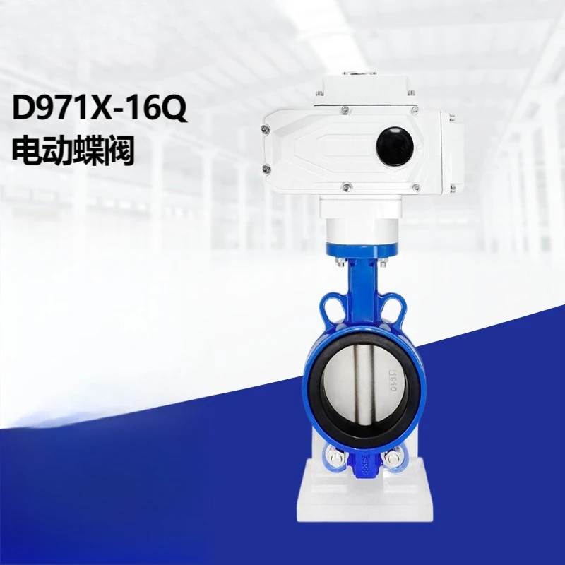 Electric butterfly valve 220V valve 24 pairs D971X-16Q cast iron disc valve stainless steel regulating switch explosion-proof
Electric butterfly valve 220V valve 24 pairs D971X-16Q cast iron disc valve stainless steel regulating switch explosion-proof