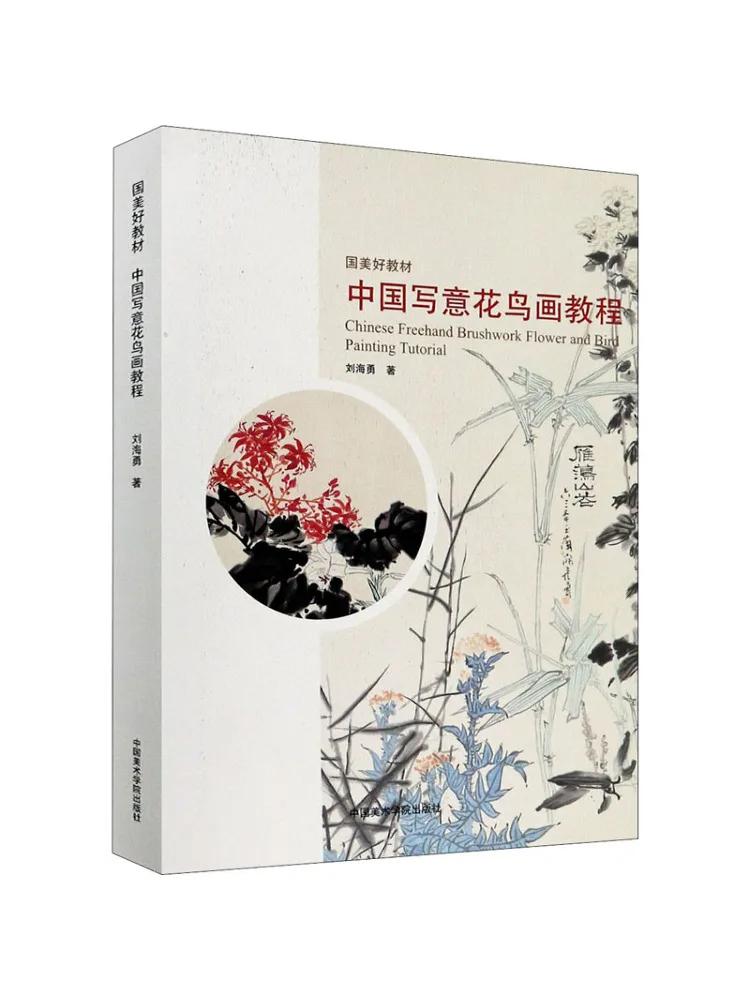 Книга-урок по живописи цветов и птиц в китайском стиле (фрихенд) от Winshare
Книга-урок по живописи цветов и птиц в китайском стиле (фрихенд) от Winshare