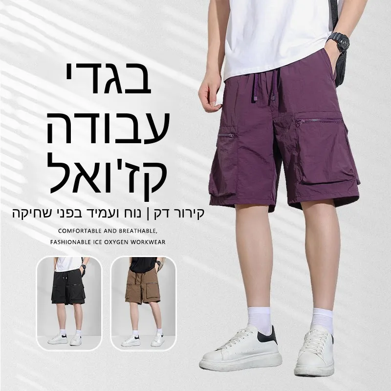 Men's Outdoor Summer Quick Dry Loose Fit Straight Leg Short Shorts Four Pocket Five Inch mid Waist Polyester Fiber Breathable
Men's Outdoor Summer Quick Dry Loose Fit Straight Leg Short Shorts Four Pocket Five Inch mid Waist Polyester Fiber Breathable