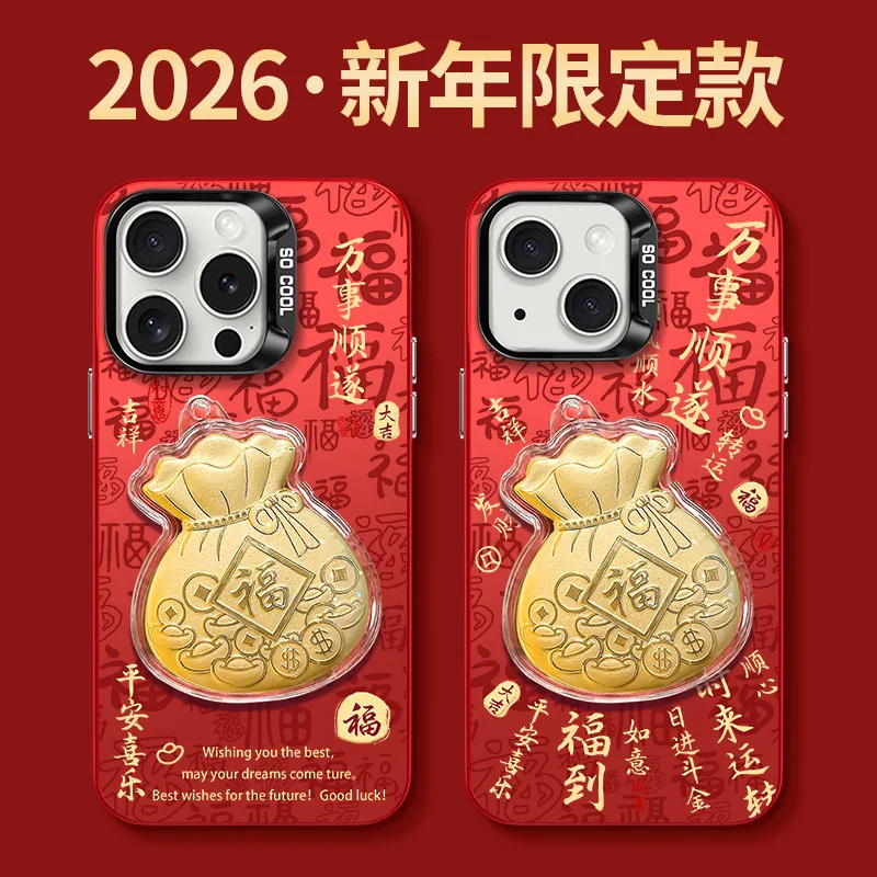 Suitable for Apple 17 phone case iPhone 15 Pro max lucky bag sticker 16 color silver matte 14 New Year's Day 13 Xiaomi
Suitable for Apple 17 phone case iPhone 15 Pro max lucky bag sticker 16 color silver matte 14 New Year's Day 13 Xiaomi