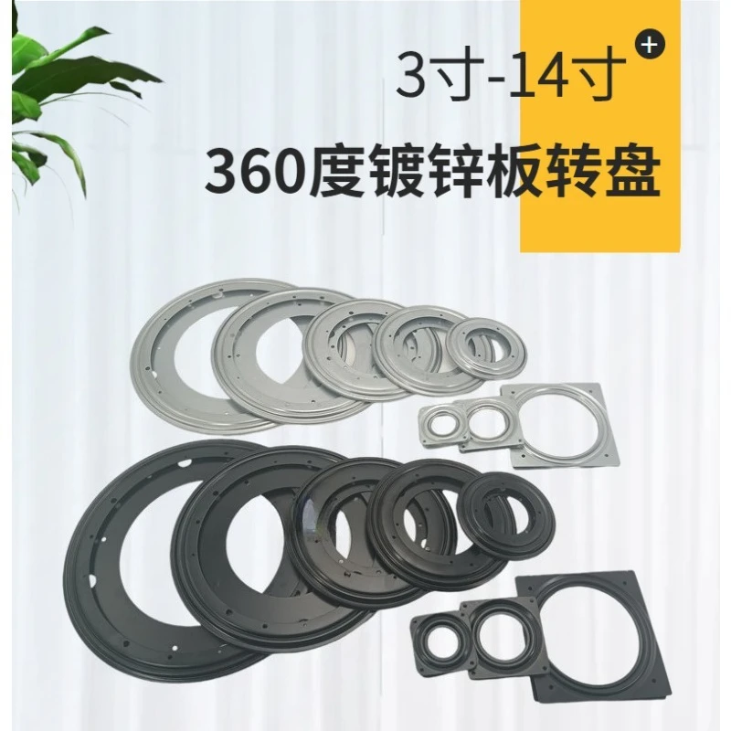 Galvanized sheet turntable, rack rotating chassis, bedside table 360 degree chassis furniture
Galvanized sheet turntable, rack rotating chassis, bedside table 360 degree chassis furniture
