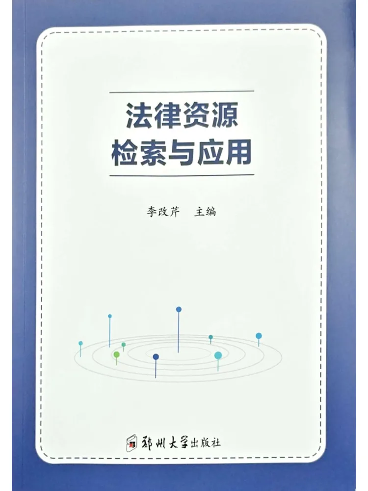 Book-Winshare: Поиск и применение юридических ресурсов
Book-Winshare: Поиск и применение юридических ресурсов