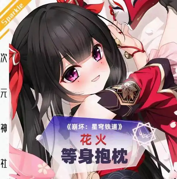 Anime Honkai: Star Rail Sparkle Sexy Dakimakura 2WAY Hing Body Case Japanese Otaku Pillow Cover Bedding Gifts CYSS
Anime Honkai: Star Rail Sparkle Sexy Dakimakura 2WAY Hing Body Case Japanese Otaku Pillow Cover Bedding Gifts CYSS