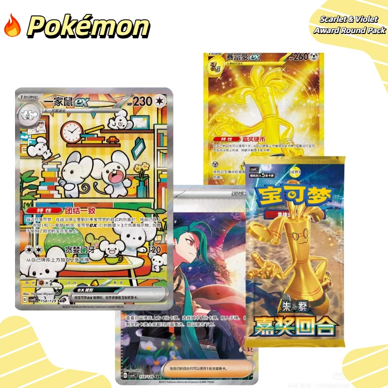 Authentic Simplified Chinese PokéMon Ptcg Scarlet & Violet 12.0 Award Round Slim Pack Trading Cards Collect Gifts
Authentic Simplified Chinese PokéMon Ptcg Scarlet & Violet 12.0 Award Round Slim Pack Trading Cards Collect Gifts