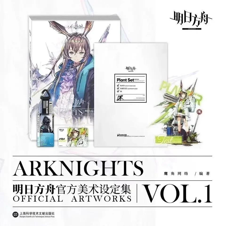 Официальные произведения искусства Arknights VOL 1, сброс игры Arknights, официальная коллекция иллюстраций, книга, подарок для косплея Libros Livros 
Официальные произведения искусства Arknights VOL 1, сброс игры Arknights, официальная коллекция иллюстраций, книга, подарок для косплея Libros Livros