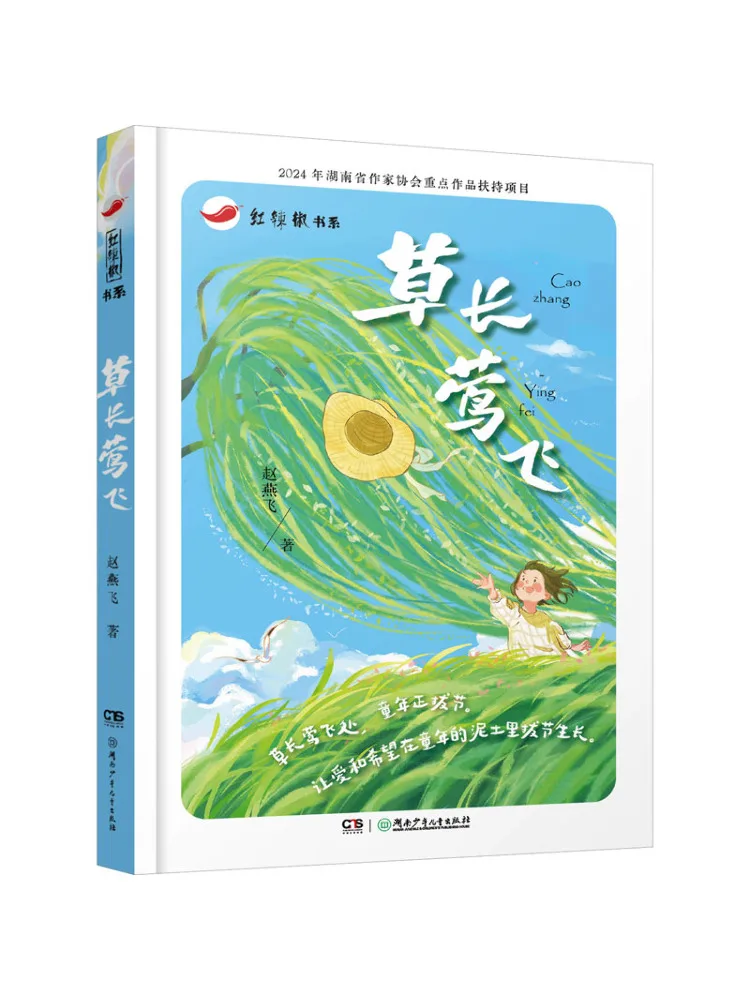 Book-Winshare Grass Grows and Orioles Fly
Book-Winshare Grass Grows and Orioles Fly