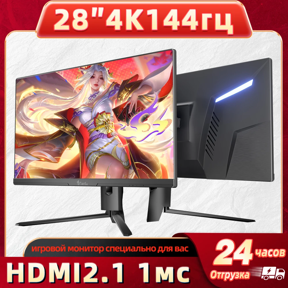 Tiansu 28 Inch 4K UHD 144Hz Gaming Monitor Fast IPS 1ms HDMI 2.1 FreeSync G-Sync Compatible for PC PS5
Tiansu 28 Inch 4K UHD 144Hz Gaming Monitor Fast IPS 1ms HDMI 2.1 FreeSync G-Sync Compatible for PC PS5