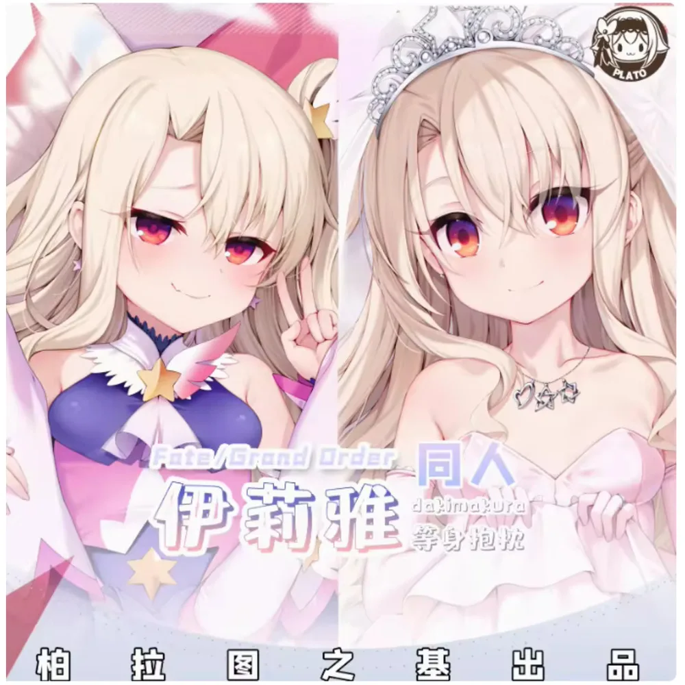 Аниме Acg Fate/Grand Order Illyasviel Von Einzbern сексуальная дакимакура шарнирная наволочка для тела наволочка постельные принадлежности BLT
Аниме Acg Fate/Grand Order Illyasviel Von Einzbern сексуальная дакимакура шарнирная наволочка для тела наволочка постельные принадлежности BLT