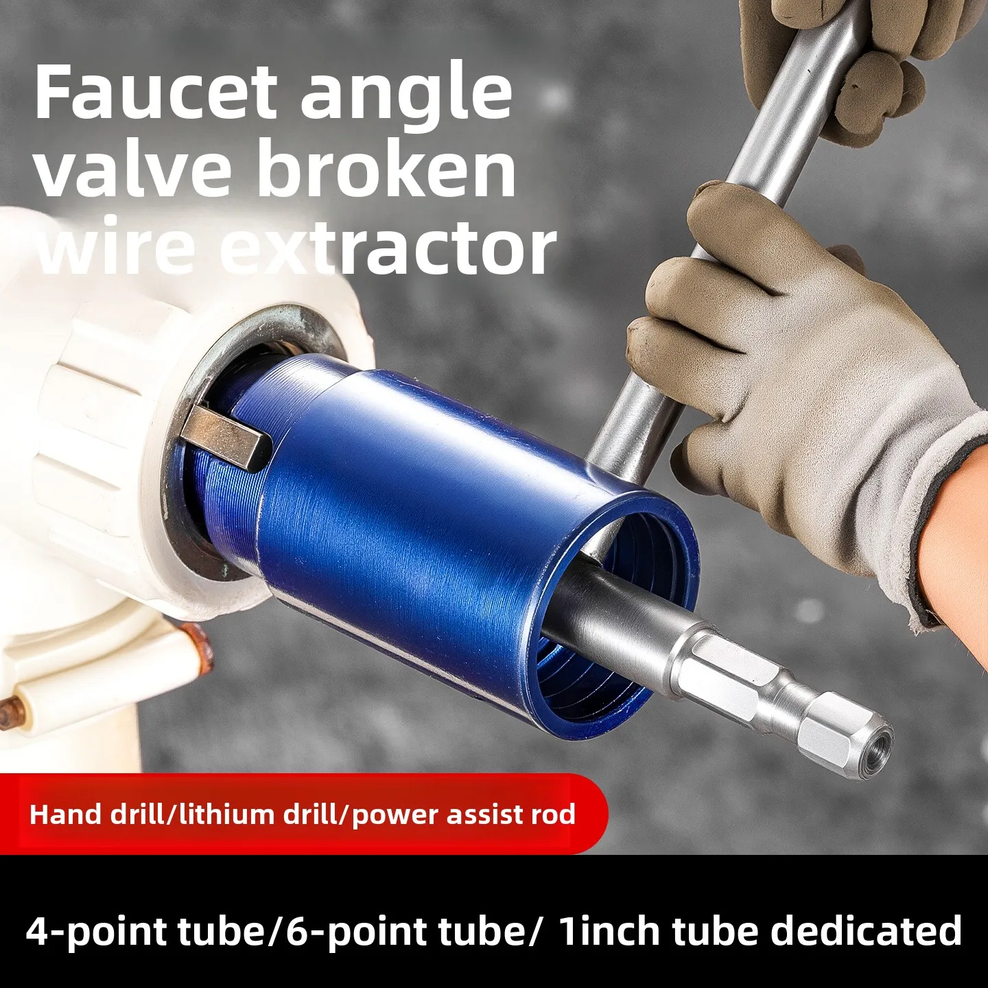 New High Hardness Faucet Angle Valve Broken Wire Remover - 4/6/1 Inch Universal Hexagonal Handle Extractor Tool
New High Hardness Faucet Angle Valve Broken Wire Remover - 4/6/1 Inch Universal Hexagonal Handle Extractor Tool