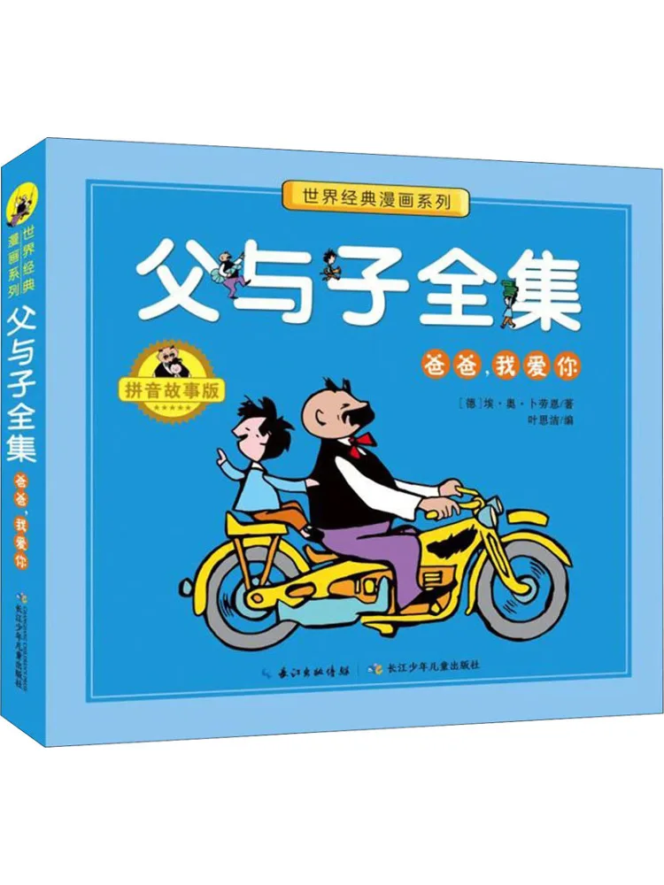 Book-Winshare The Complete Works Of Father and Son Dad I Love You Pinyin Story Version
Book-Winshare The Complete Works Of Father and Son Dad I Love You Pinyin Story Version