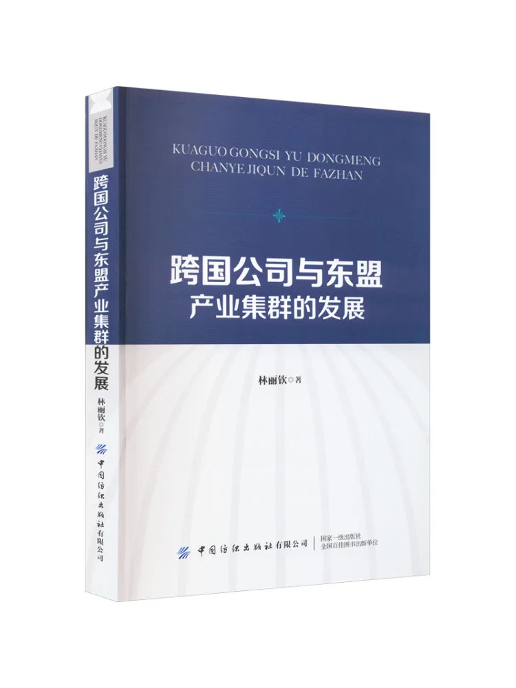 Книга — Winshare: Развитие межнациональных корпораций и промышленных кластеров Азиатско-Соломоновского региона
Книга — Winshare: Развитие межнациональных корпораций и промышленных кластеров Азиатско-Соломоновского региона