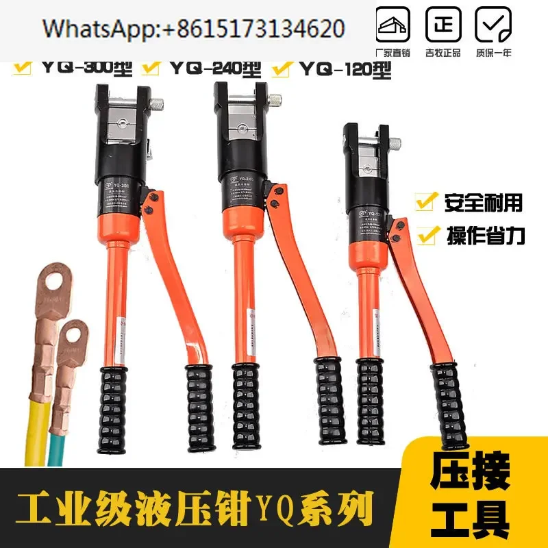 Boutique YQ-120 YQ-240 YQ-300 hydraulic pliers Crimping pliers Copper-aluminum terminal hydraulic pliers
Boutique YQ-120 YQ-240 YQ-300 hydraulic pliers Crimping pliers Copper-aluminum terminal hydraulic pliers