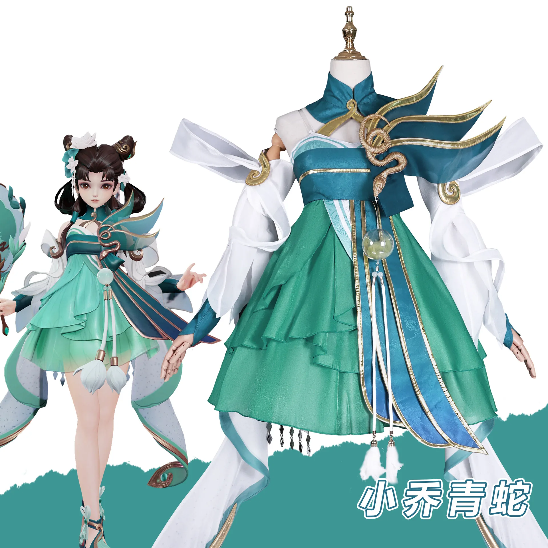 Костюм для косплея Honor Of Kings Little Qiao, костюм для косплея, зеленая змея, маленький Qiao, полный набор ролевых костюмов 2D 
Костюм для косплея Honor Of Kings Little Qiao, костюм для косплея, зеленая змея, маленький Qiao, полный набор ролевых костюмов 2D