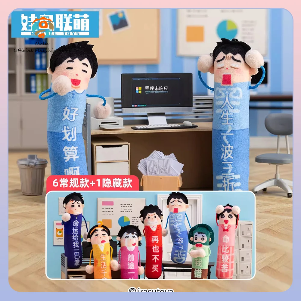 New Genuine Illustration Character Blind Box Illustration Character Twisty Charm Gift My Tough Mouthed Life Series Mystery Box
New Genuine Illustration Character Blind Box Illustration Character Twisty Charm Gift My Tough Mouthed Life Series Mystery Box
