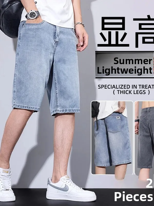 Ultra-Thin Ice Silk Men's Denim Shorts Summer Straight Leg Five-Quarter Length Breathable Comfortable Wear Resistant Jeans
Ultra-Thin Ice Silk Men's Denim Shorts Summer Straight Leg Five-Quarter Length Breathable Comfortable Wear Resistant Jeans