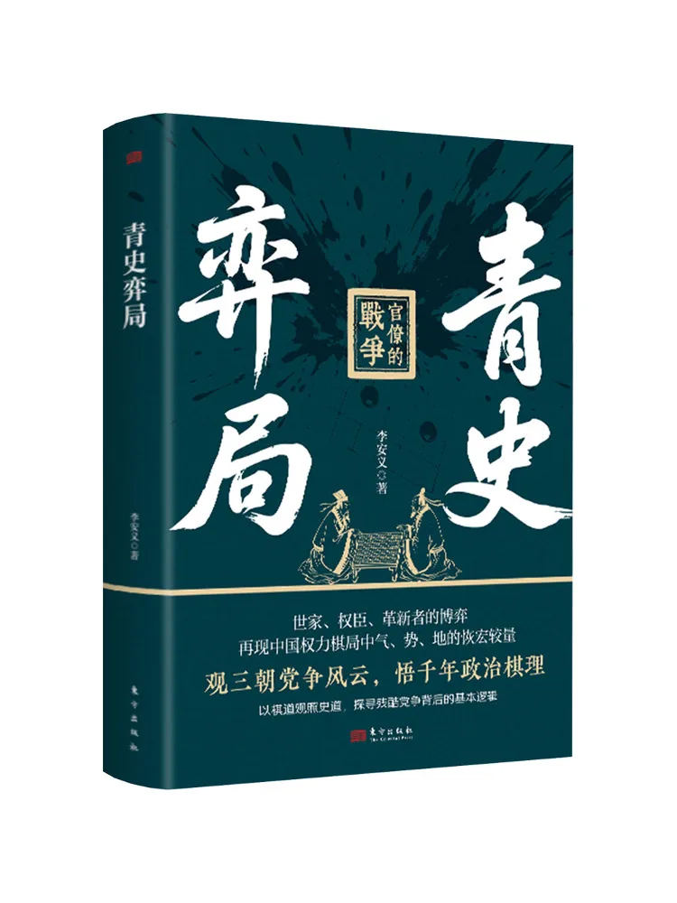 Book-Winshare The Legend Of the Ancient Games
Book-Winshare The Legend Of the Ancient Games