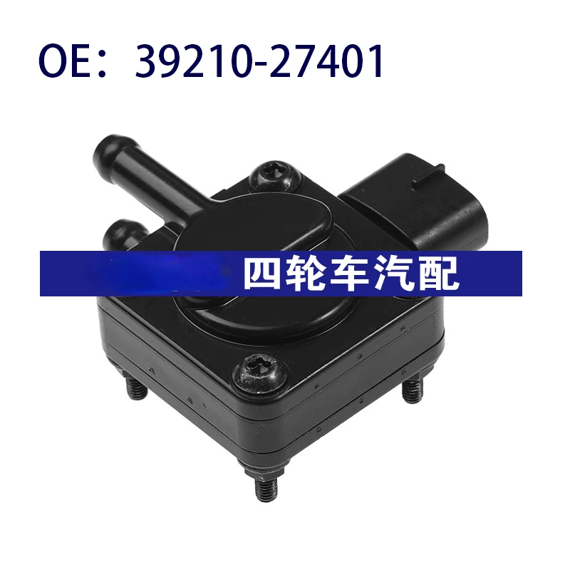 39210-27401 подходит для Hyundai Tucson датчик дифференциального давления датчик выхлопного давления 3921027401
39210-27401 подходит для Hyundai Tucson датчик дифференциального давления датчик выхлопного давления 3921027401