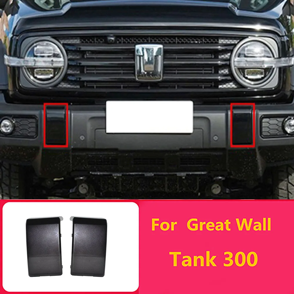 For Tank 300 off-road version trailer hook cover front bumper corner cover front rear fog light frame front bumper trim panel
For Tank 300 off-road version trailer hook cover front bumper corner cover front rear fog light frame front bumper trim panel