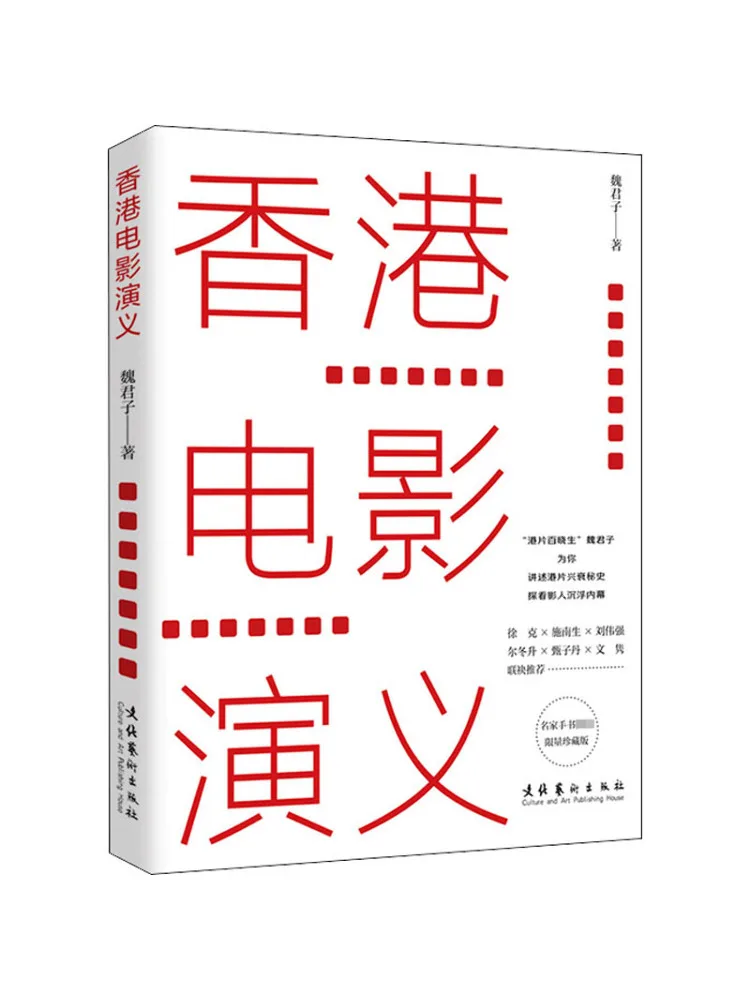 Книга-Winshare Hong Kong Movie Romance Limited Коллекционное издание
Книга-Winshare Hong Kong Movie Romance Limited Коллекционное издание