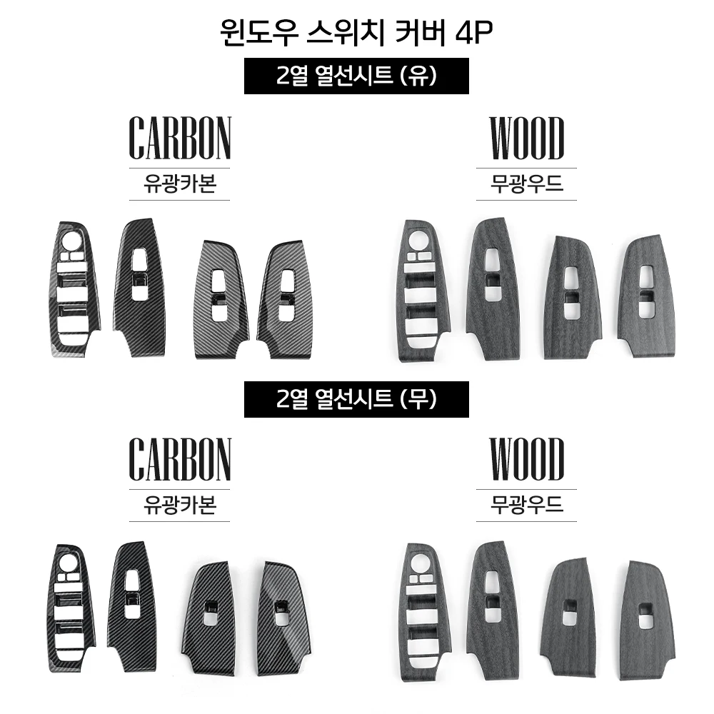 For Kia SELTOS 2021-2025 LHD 4PCS ABS Window Lift Switch Button Frame Cover Trim Interior Decorative Car Styling Accessories
For Kia SELTOS 2021-2025 LHD 4PCS ABS Window Lift Switch Button Frame Cover Trim Interior Decorative Car Styling Accessories
