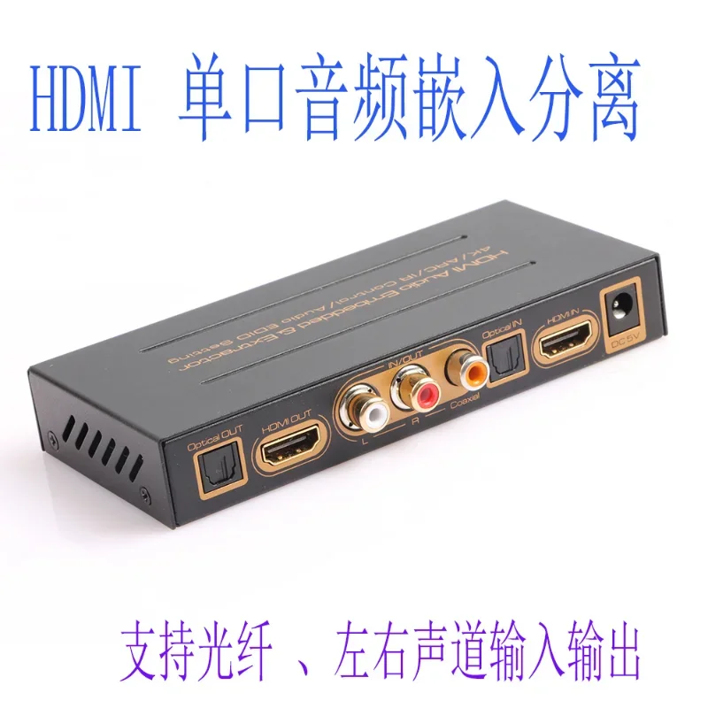 HDMI Audio Embedder and Extractor, Single-Port Audio Embedding and Separation Device for Live Broadcasting
HDMI Audio Embedder and Extractor, Single-Port Audio Embedding and Separation Device for Live Broadcasting
